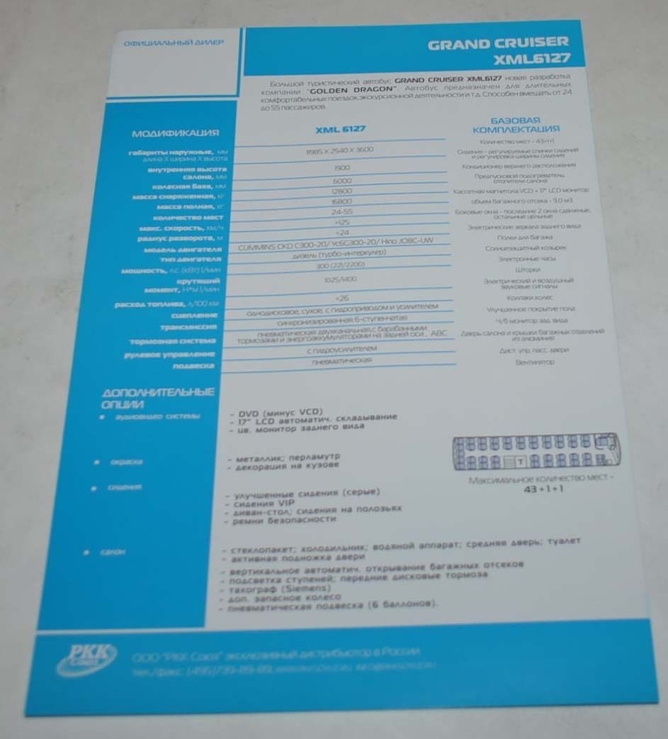 Golden Dragon Grand Cruiser Bus China Brochure Prospekt