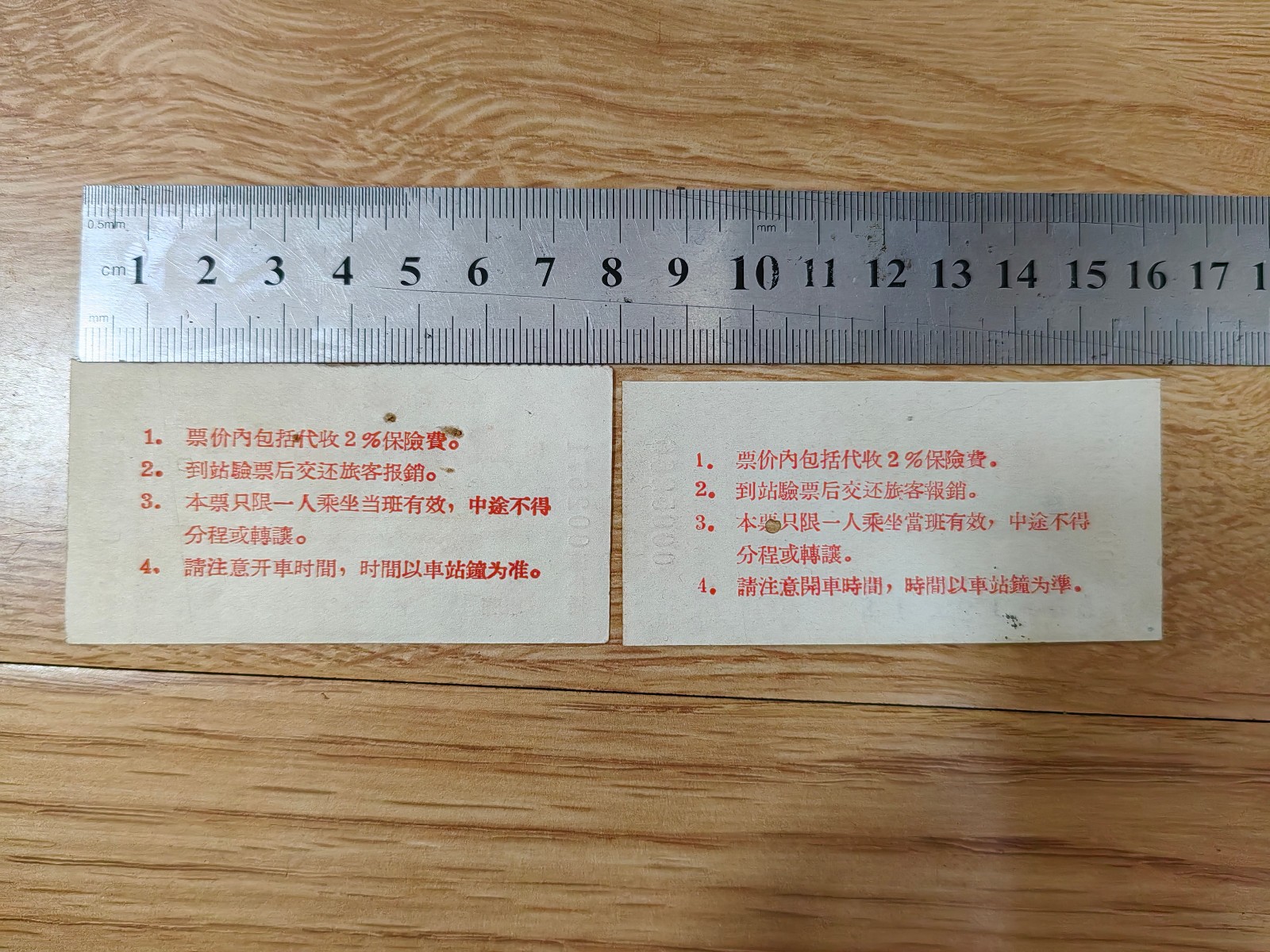 1950s China bus tickets-2 different-Fujian Province-汕头，漳州，泉州