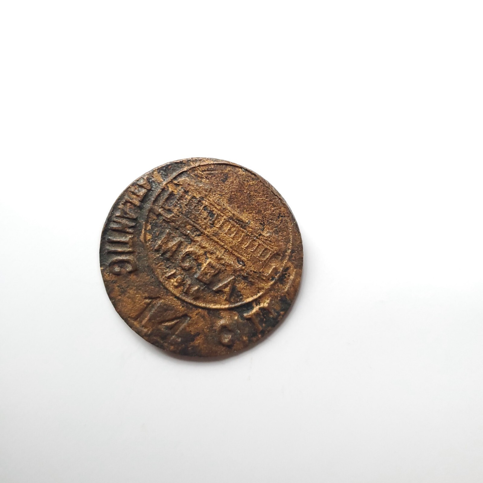 Antique brass MCBA 1914 ATLANTIC CITY Railroad Trolley 14 lapel pin