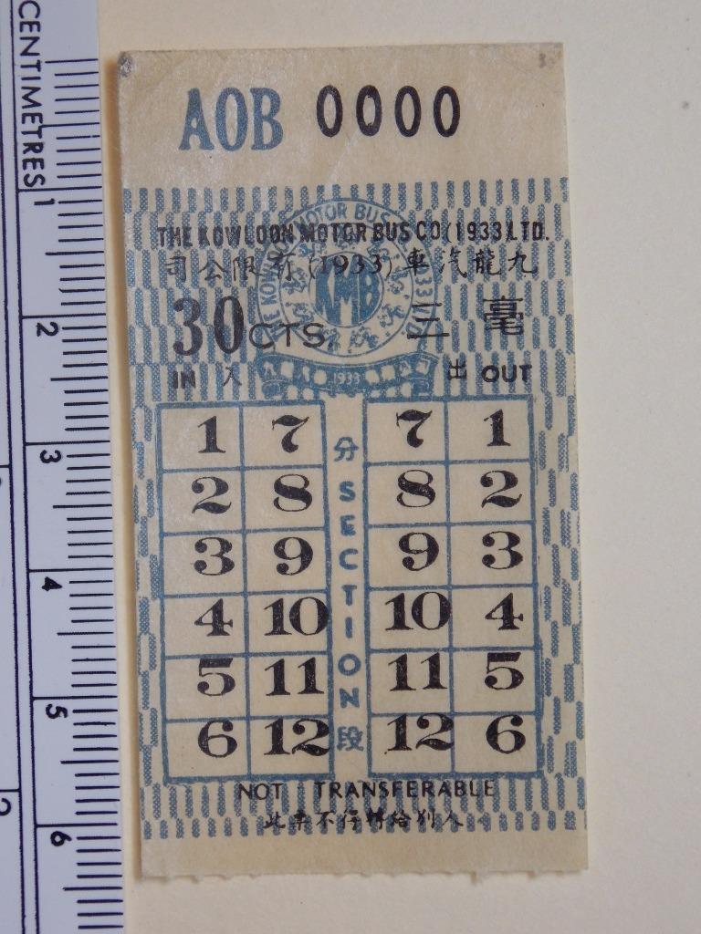 Hong Kong “The KMB Co. (1933) Ltd.” 30c Ticket Lucky No. “AOB 0000” Rare