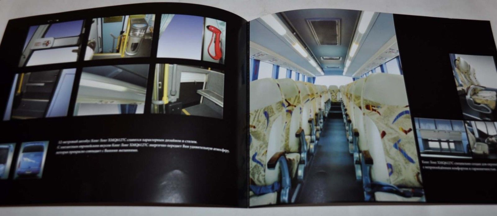 King Long Bus XMQ 6127C China Brochure Prospekt