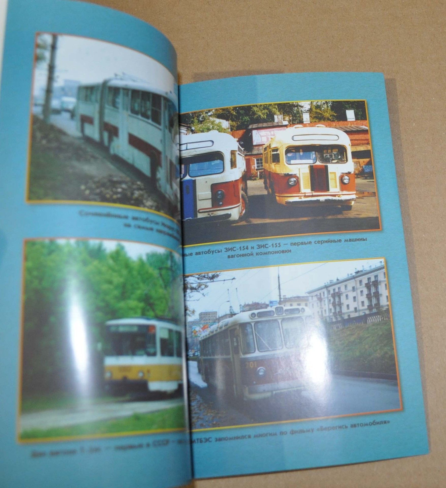 Moscow Trolleybus Bus Tramway History Book Russian ZIU LAZ LiAZ Ikarus USSR