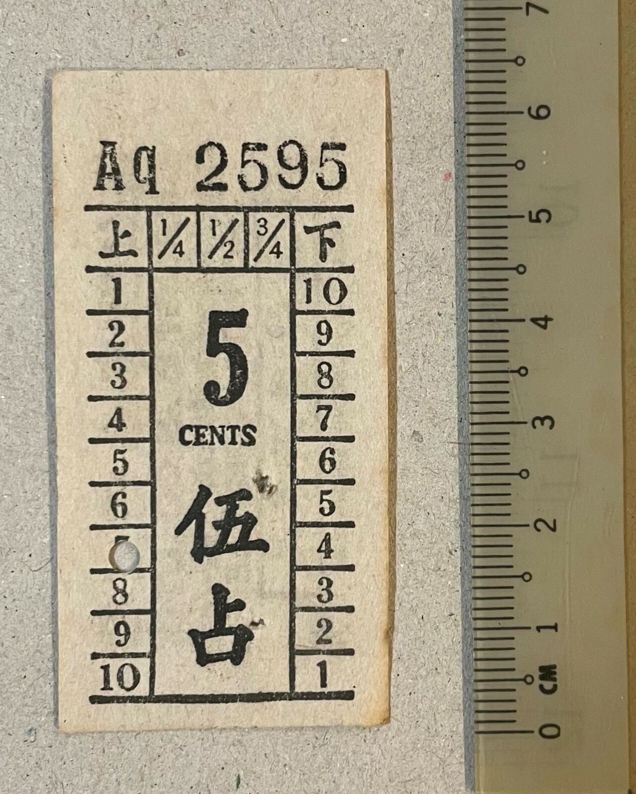 Old Singapore Changi Bus Co. Ltd. Bus Ticket 5 cents 樟宜巴示有限公司