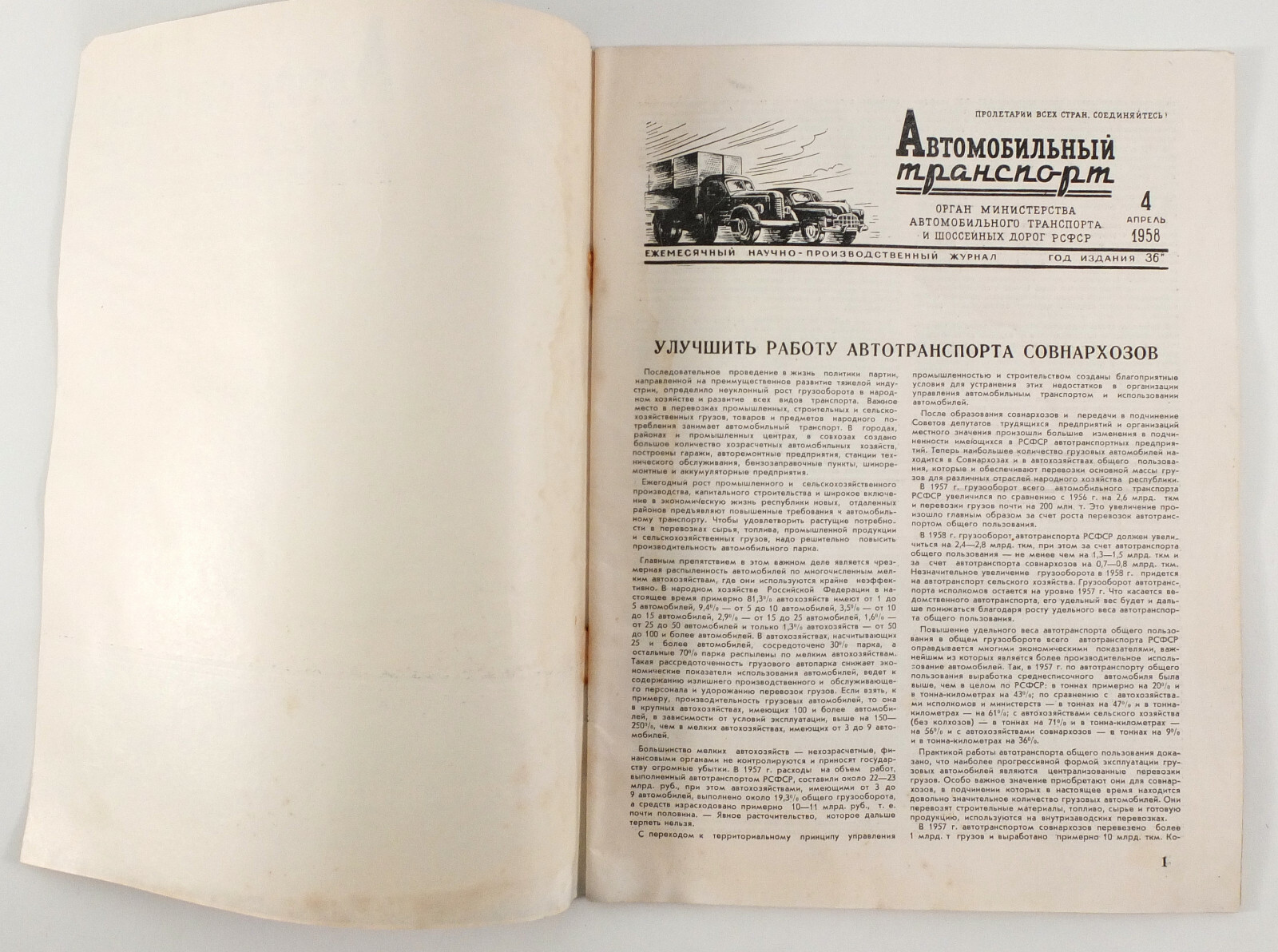 1958 Russian magazine AUTOMOBILE TRANSPORT BUS LAZ 695 LUX Prototype on Cover
