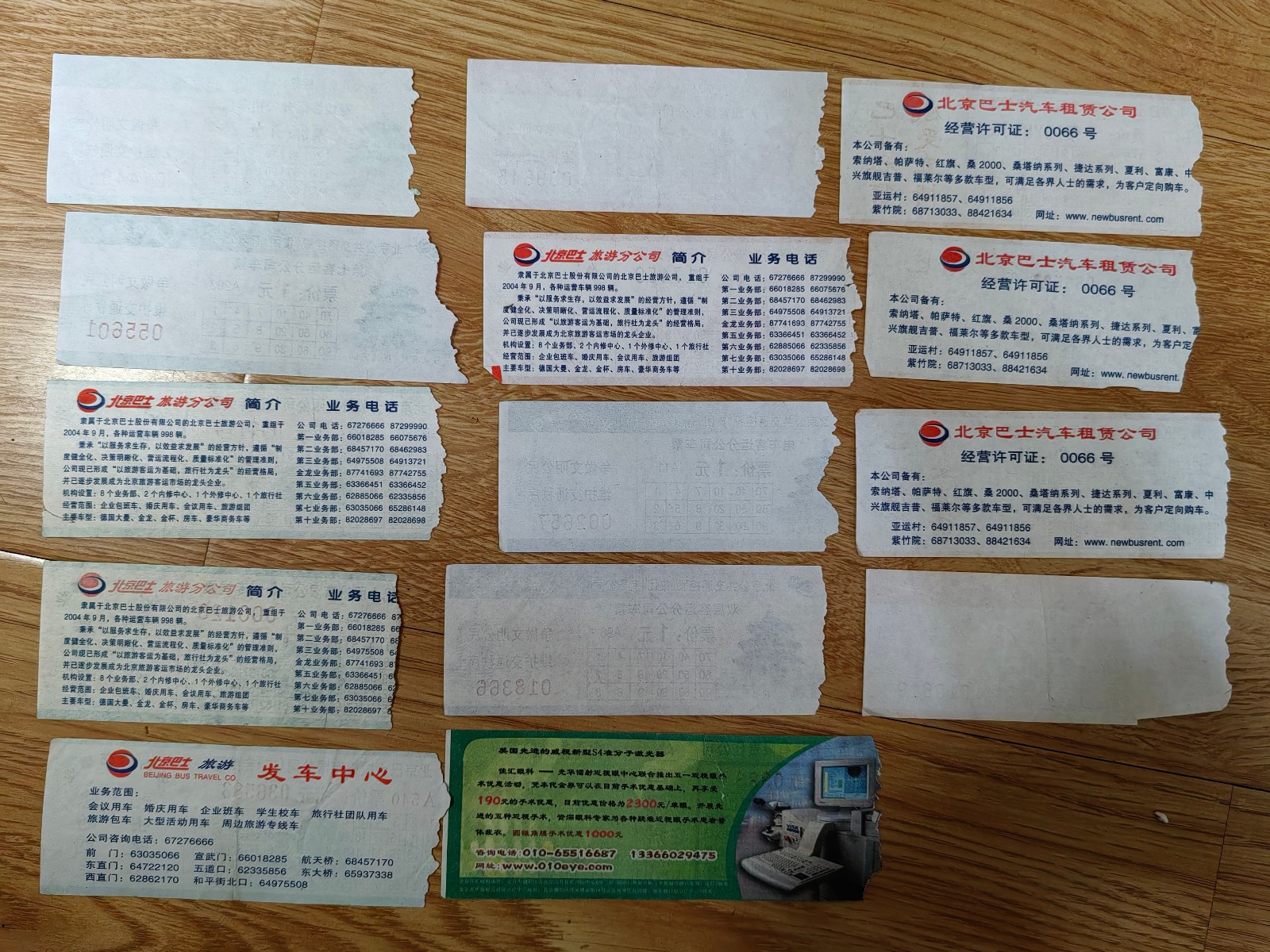 2000s China bus tickets-14 different-Beijing