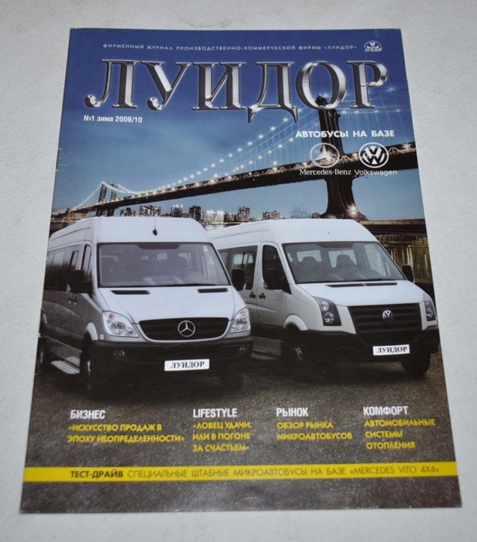 Luidor Factory Magazine 2009 Bus VW Mercedes Benz Russian Brochure Prospekt