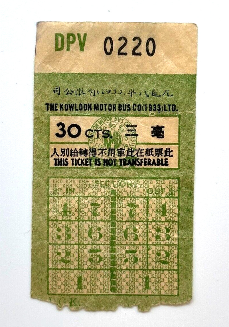Vintage 30 cents China Hong Kong Kowloon Bus Ticket Special Number: 0220 Rare
