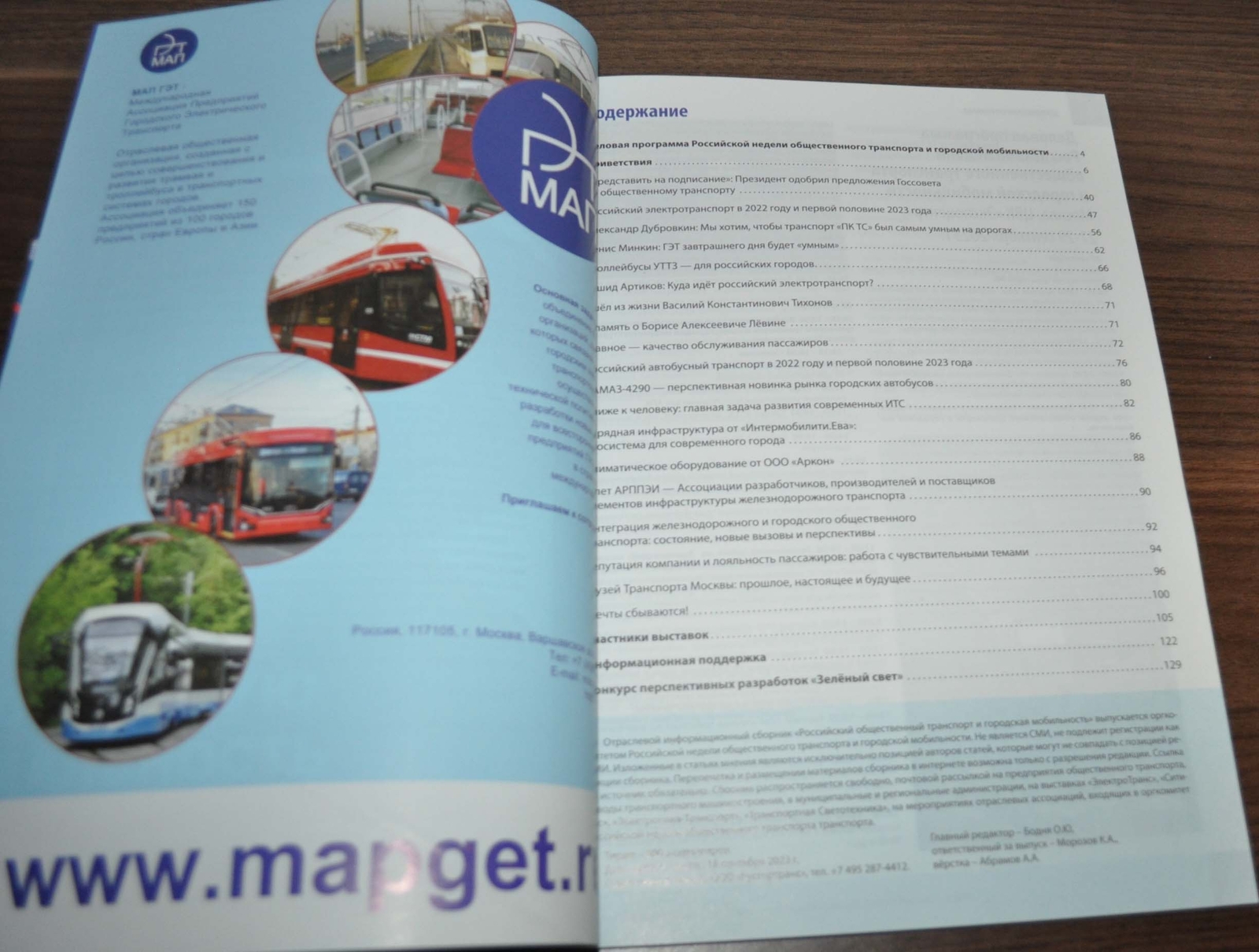 2023 Public transport Trolleybus Bus Tram Brochure Russian 140p