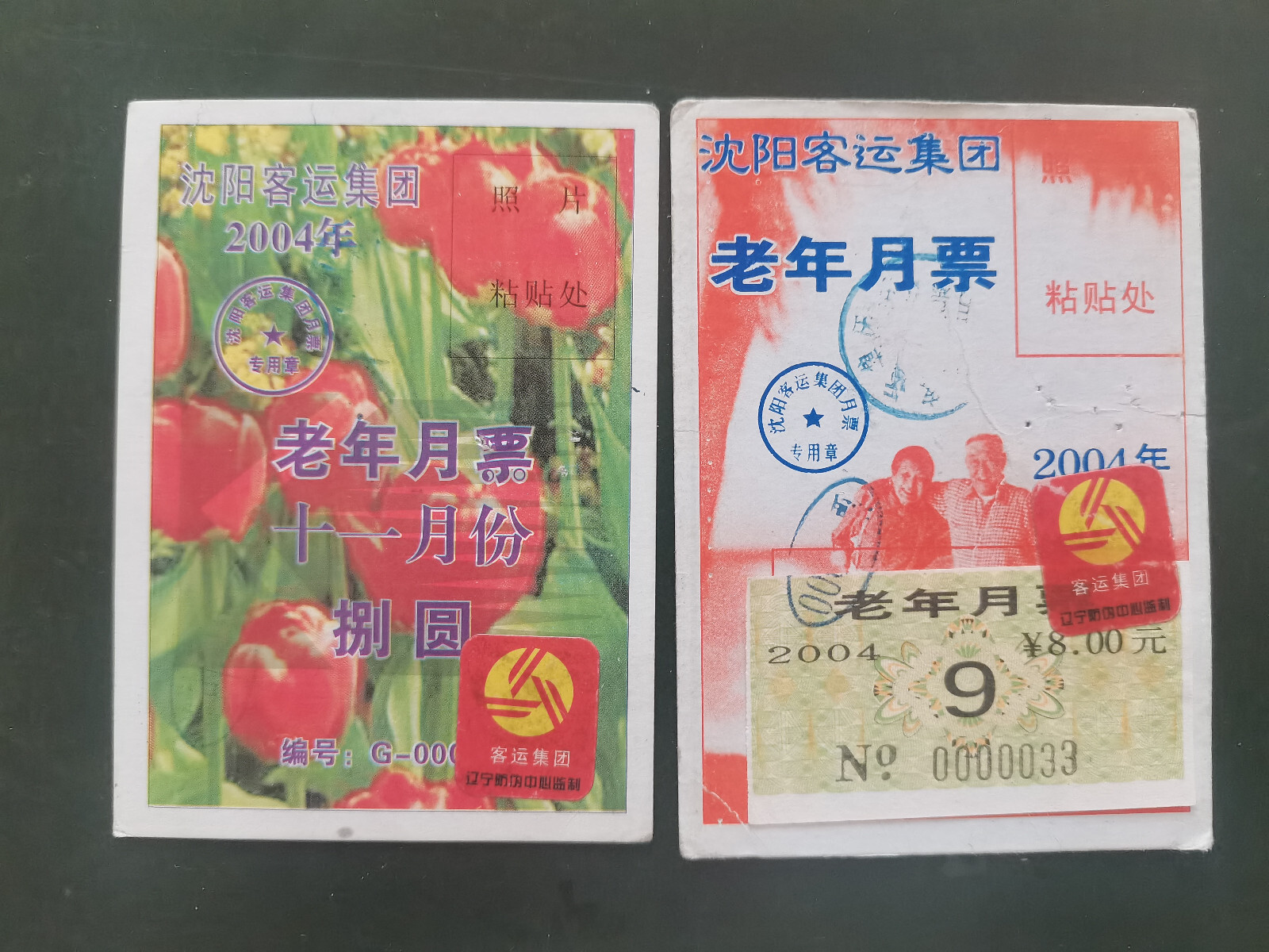 lot 26 China Shenyang bus tickets-Student & old people Card-2000s