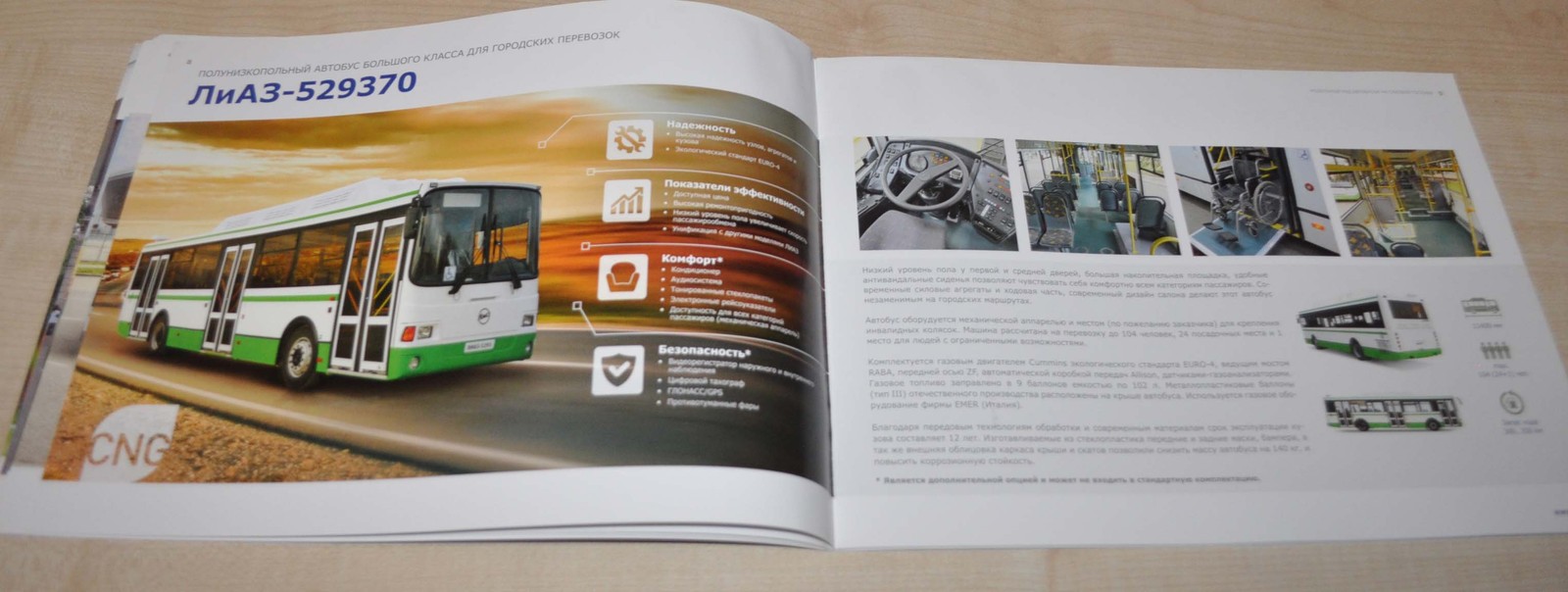 GAZ Group Catalog 2015 GAS CNG LPG Bus PAZ LiAZ KAVZ Russian Brochure Prospekt