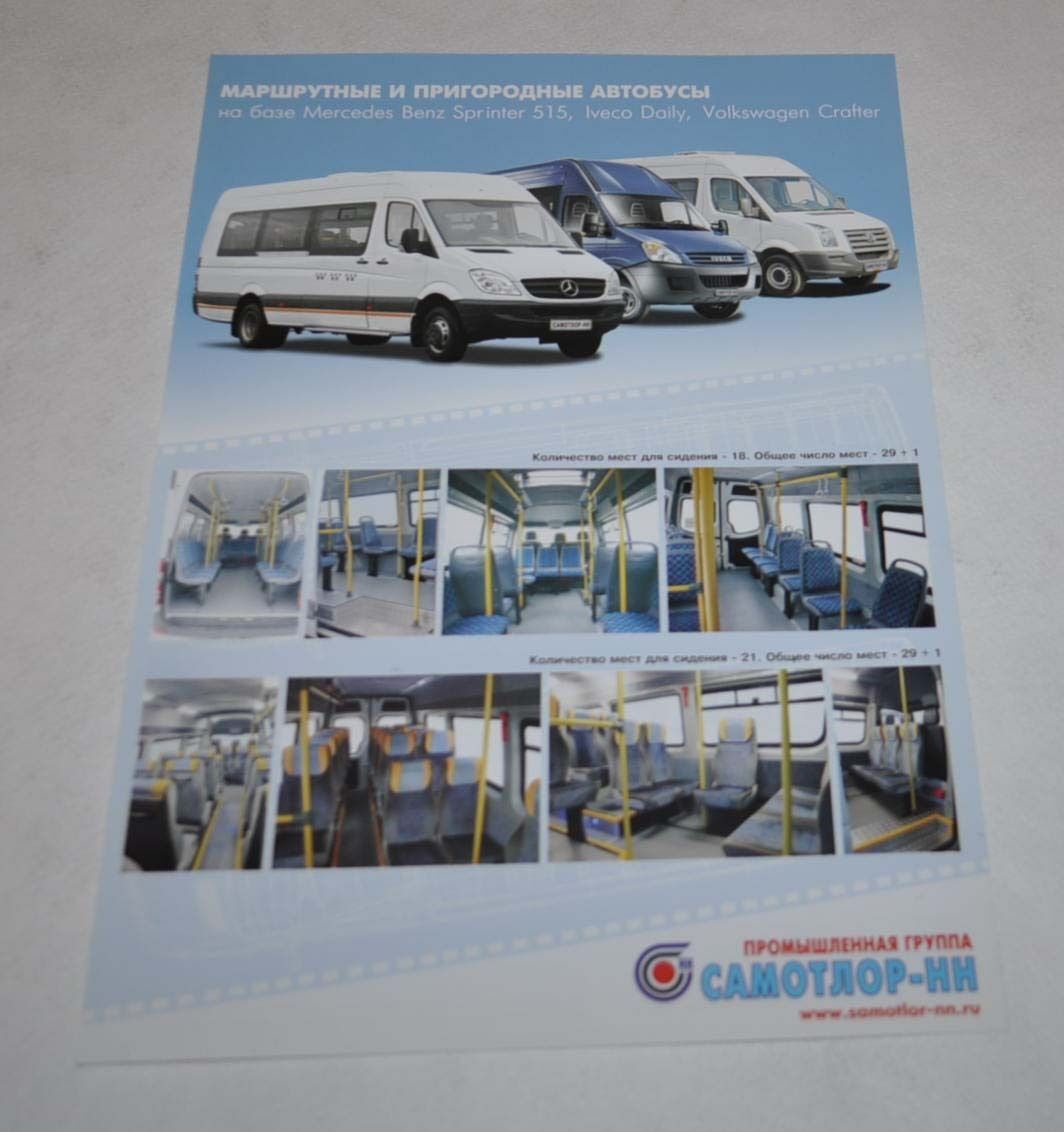 Samotlor Bus Iveco Mercedes VW Taxi Russian Brochure Prospekt