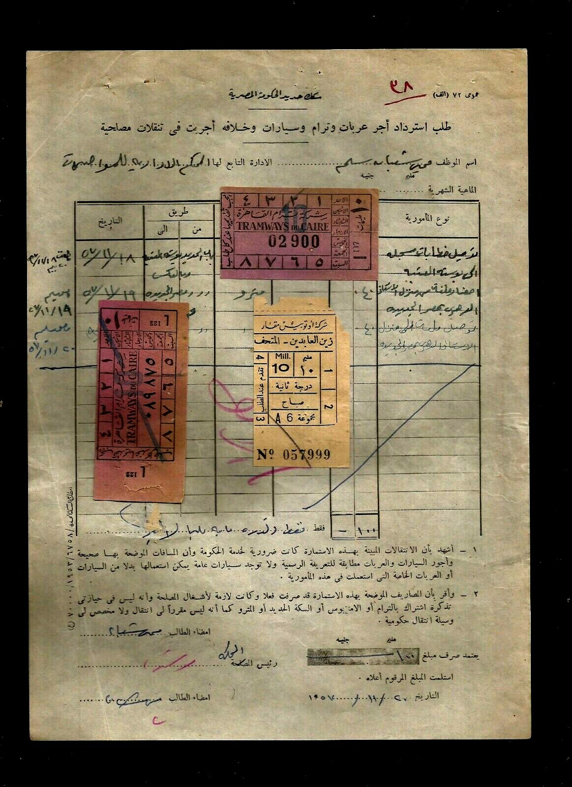 EGYPT RAILROADS TRAIN TICKETS 1958 UPRATED W EXTRA OLD TICKETS EXTRA SERVICE #3
