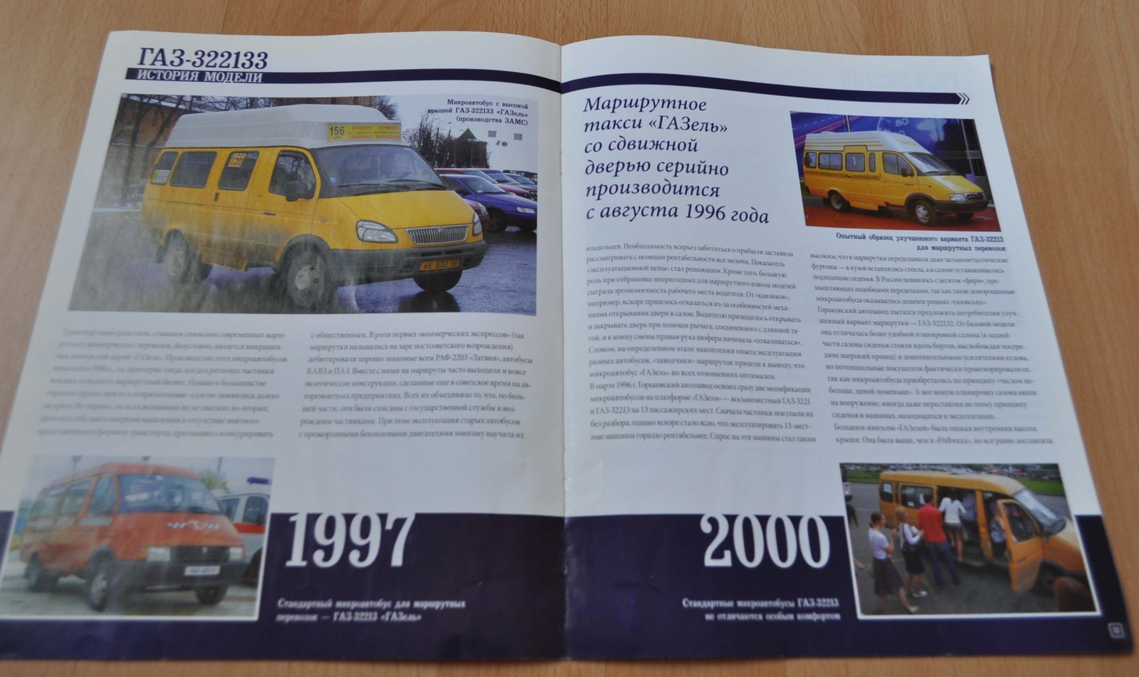 GAZ 322133 Gazelle Minibus Taxi Bus Magazine Russian NO Brochure Prospekt