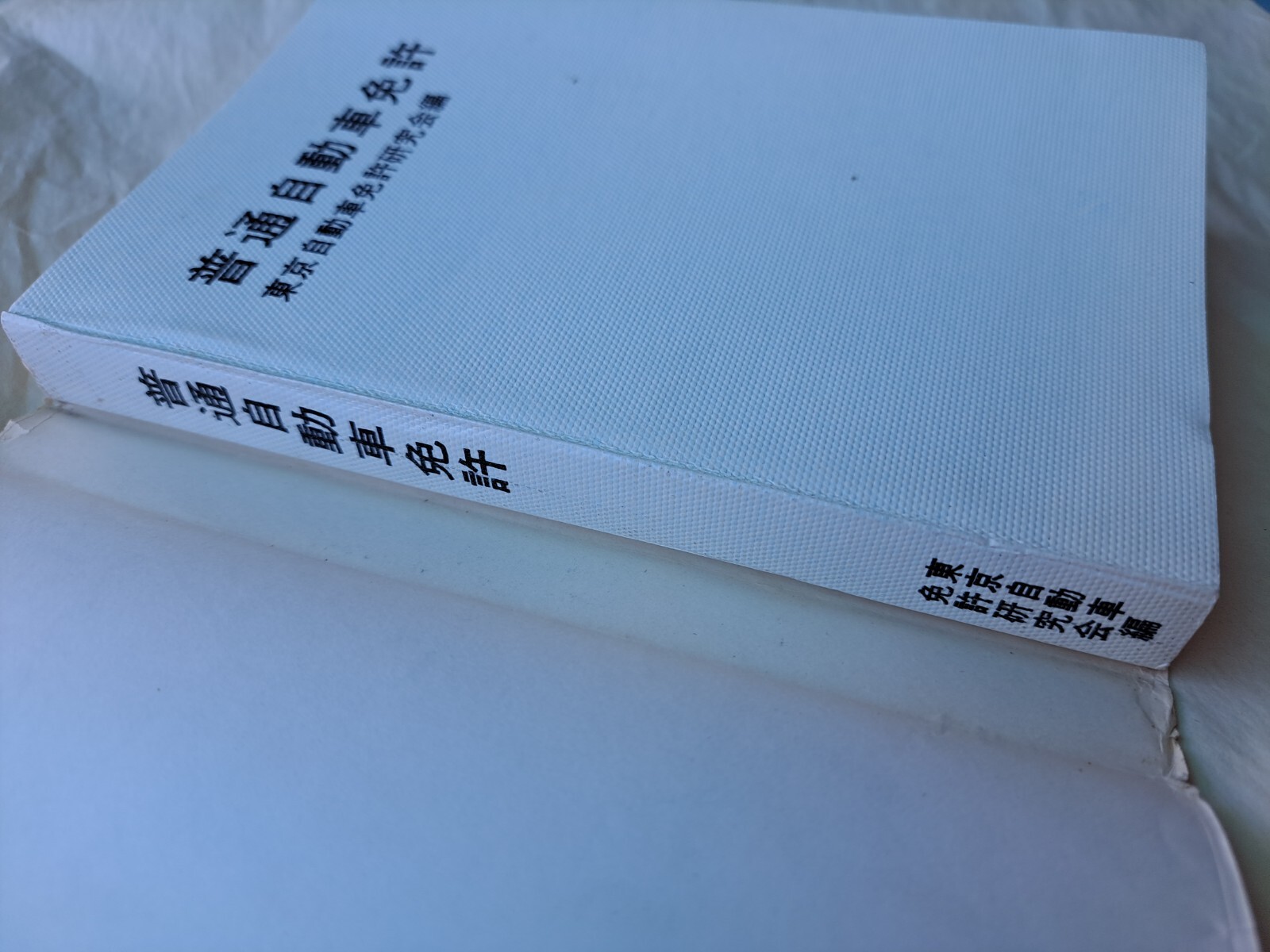 Vintage Japanese Driver’s Handbook 1965 PONTIAC GTO With Dust Jacket