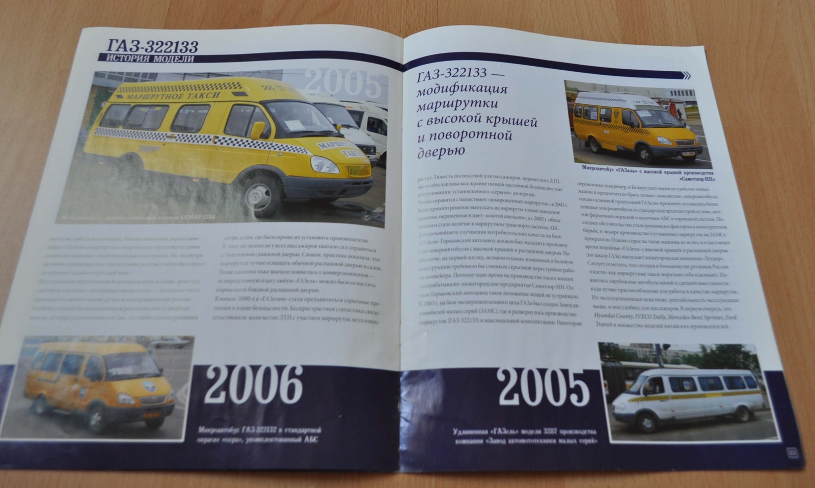 GAZ 322133 Gazelle Minibus Taxi Bus Magazine Russian NO Brochure Prospekt