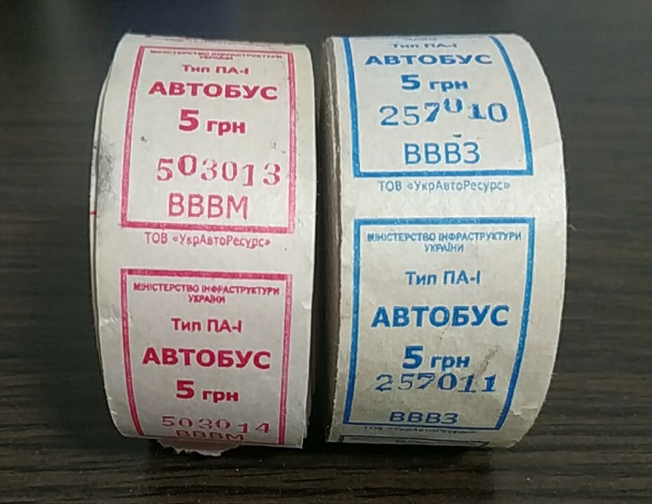 Vintage tickets Ukraine. 5 UAH. Kyiv bus ticket. Roll of tickets