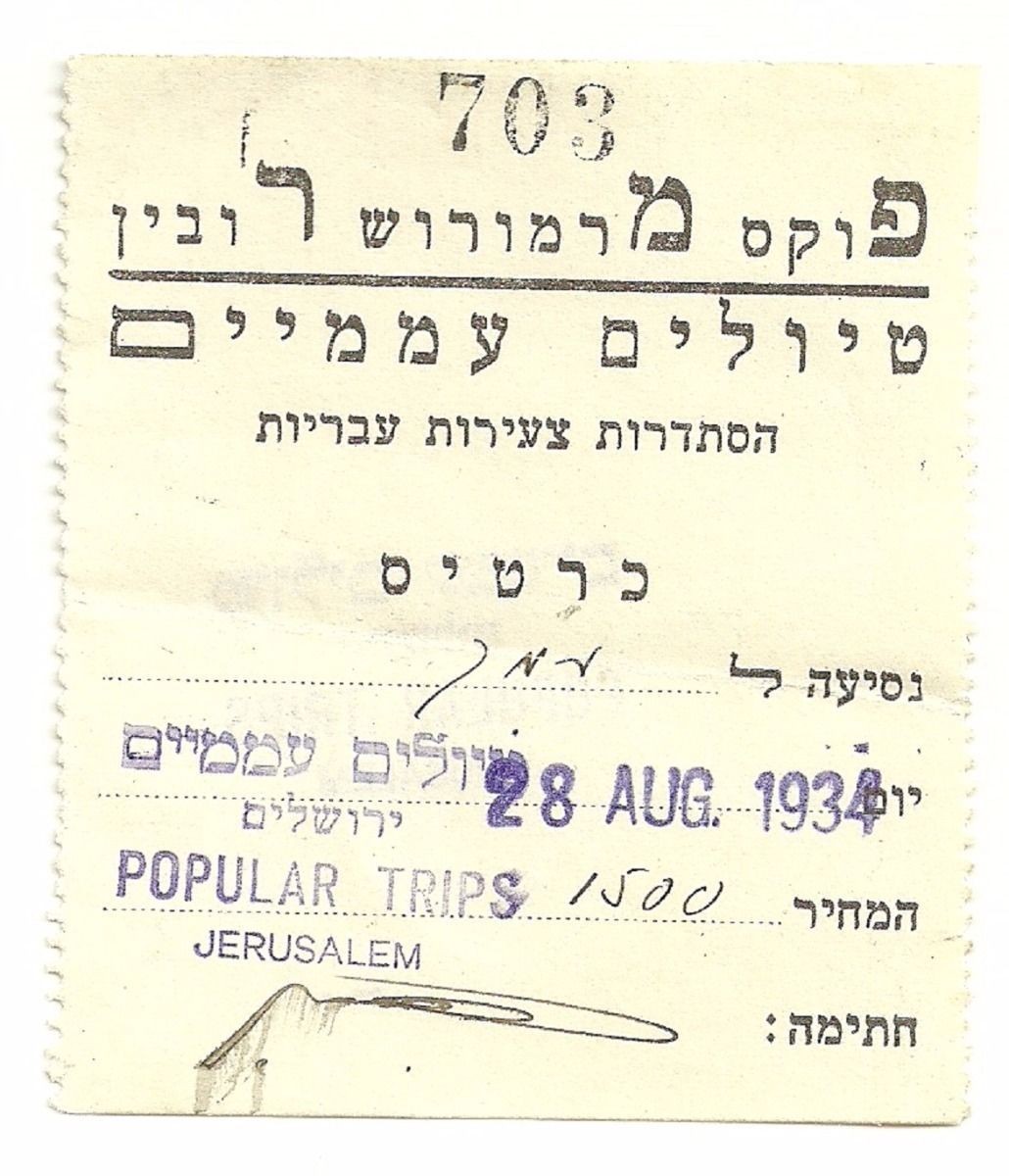 Judaica Palestine Rare Old Drive Ticket Popular Trips Jerusalem 1934