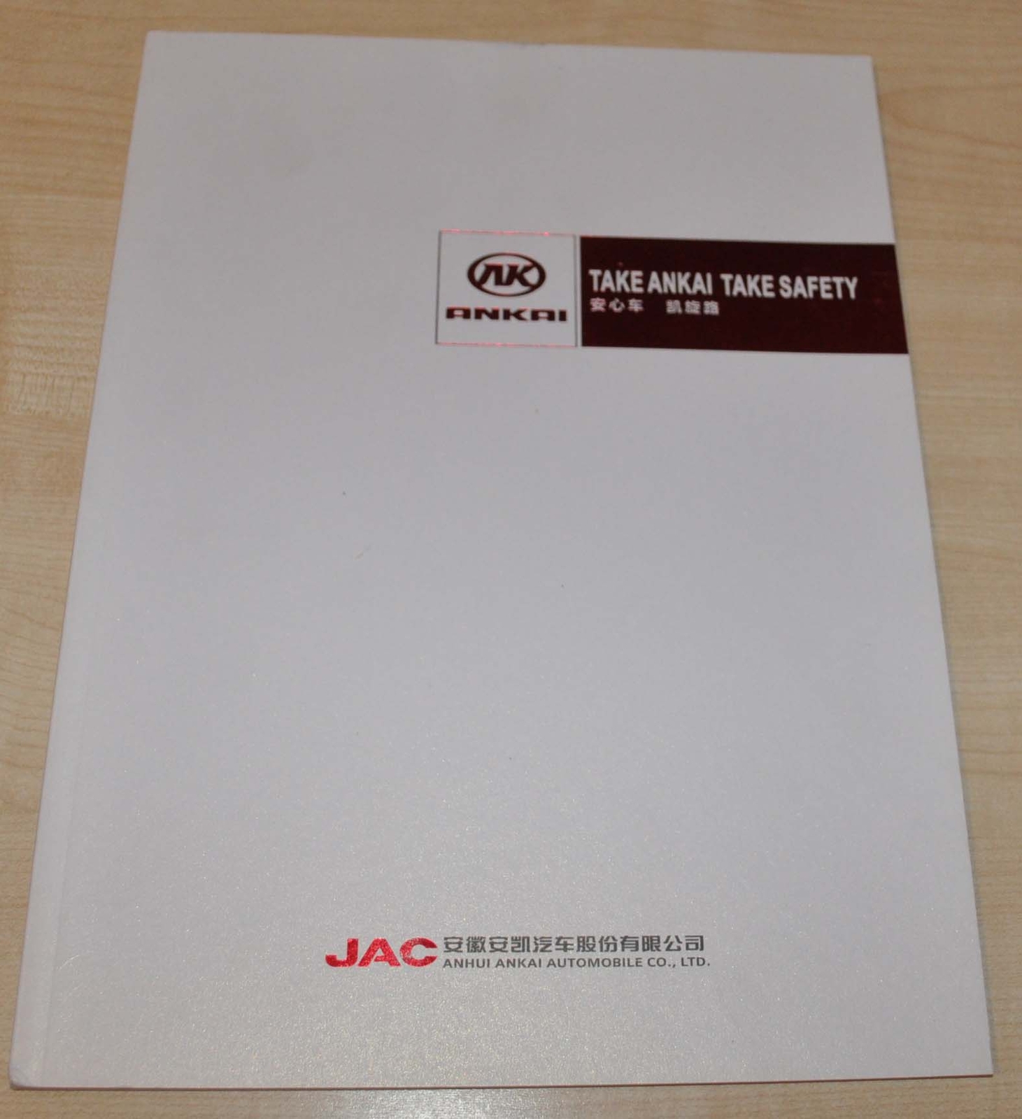 Ankai Buses JAC China Brochure Prospekt