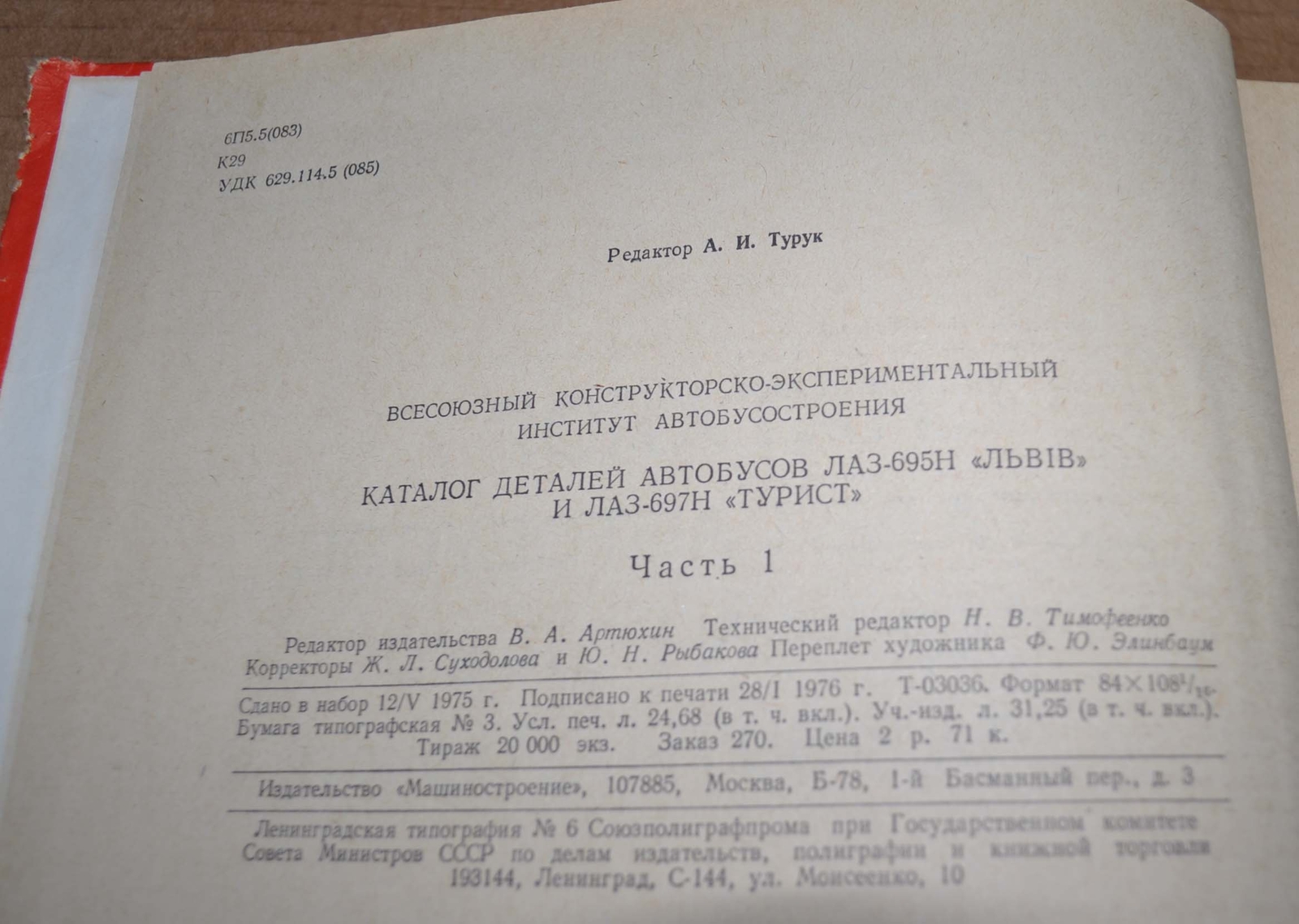 LAZ 695 697 Bus Parts Catalog Manual Russian Soviet Book Part 1