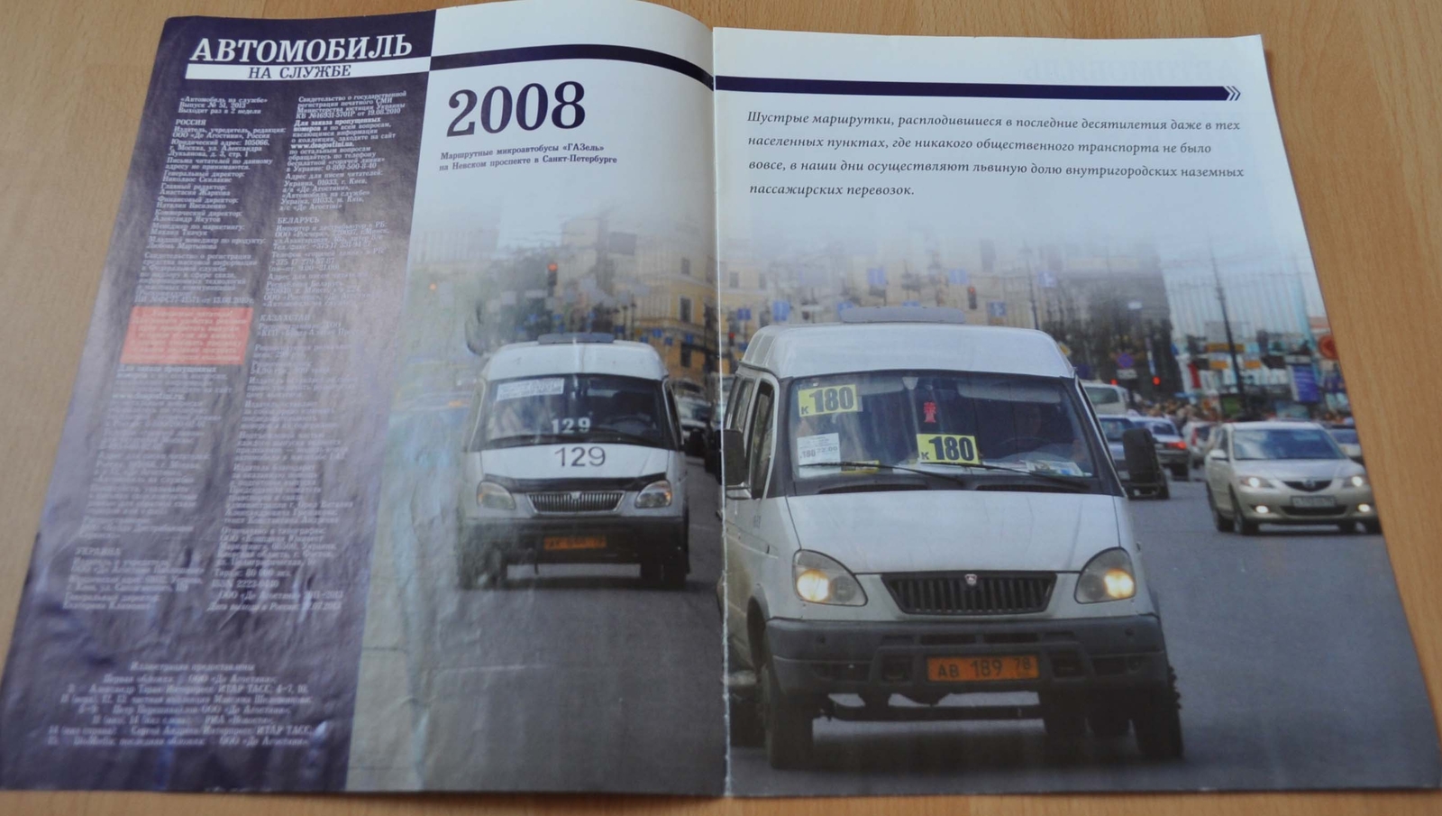 GAZ 322133 Gazelle Minibus Taxi Bus Magazine Russian NO Brochure Prospekt