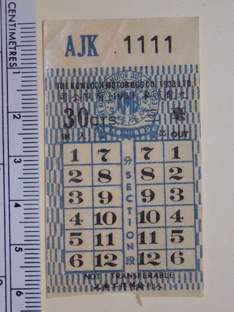 Hong Kong “The KMB Co. (1933) Ltd.” 30c Ticket Lucky No. “AJK 1111” Rare