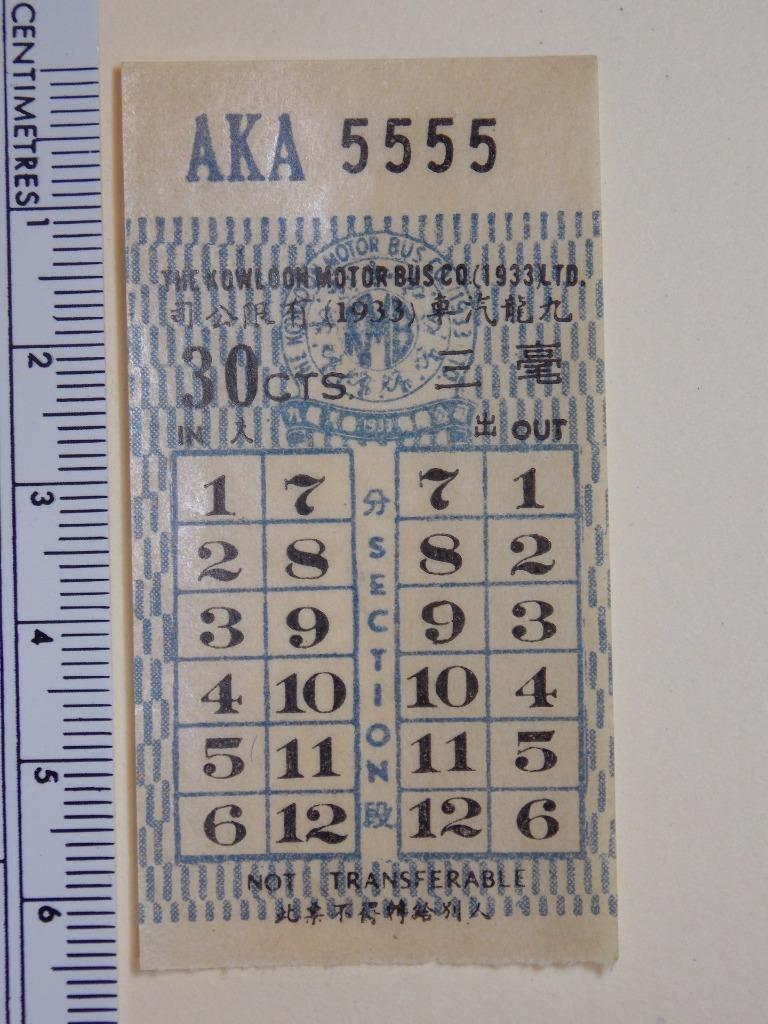 Hong Kong “The KMB Co. (1933) Ltd.” 30c Ticket Lucky No. “AKA 5555” Rare