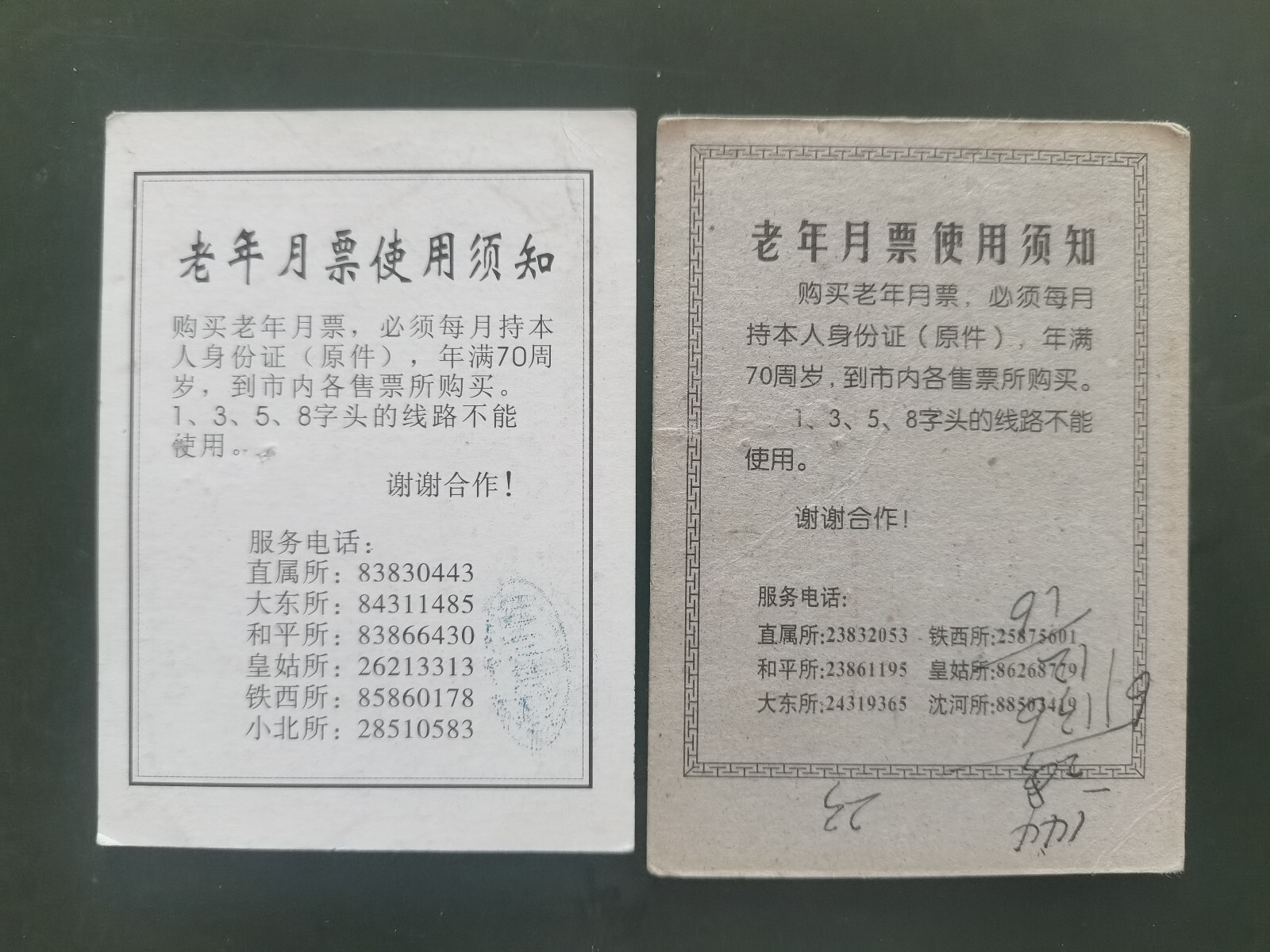 lot 26 China Shenyang bus tickets-Student & old people Card-2000s