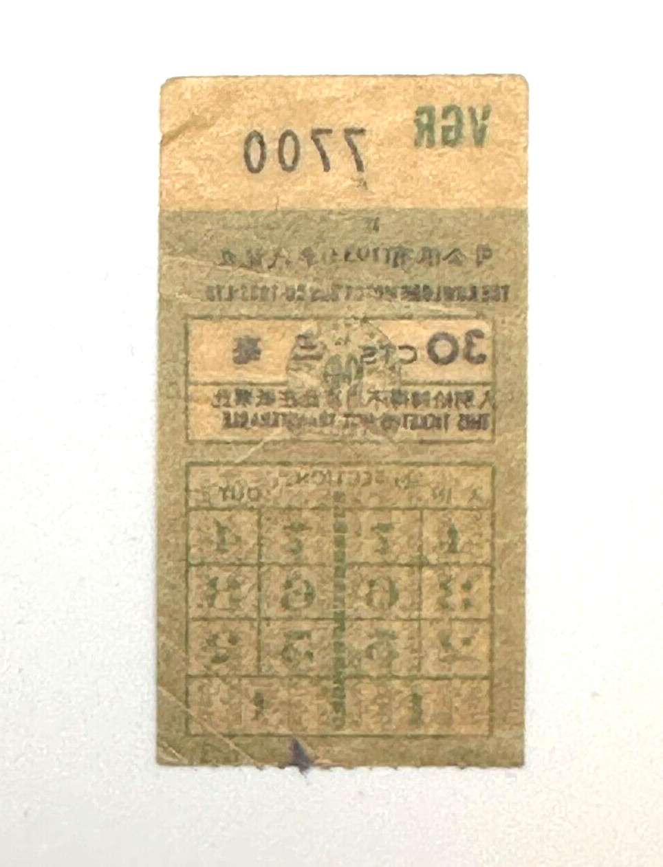 Vintage 30 cents China Hong Kong Kowloon Bus Ticket Special Number: 7700 Rare