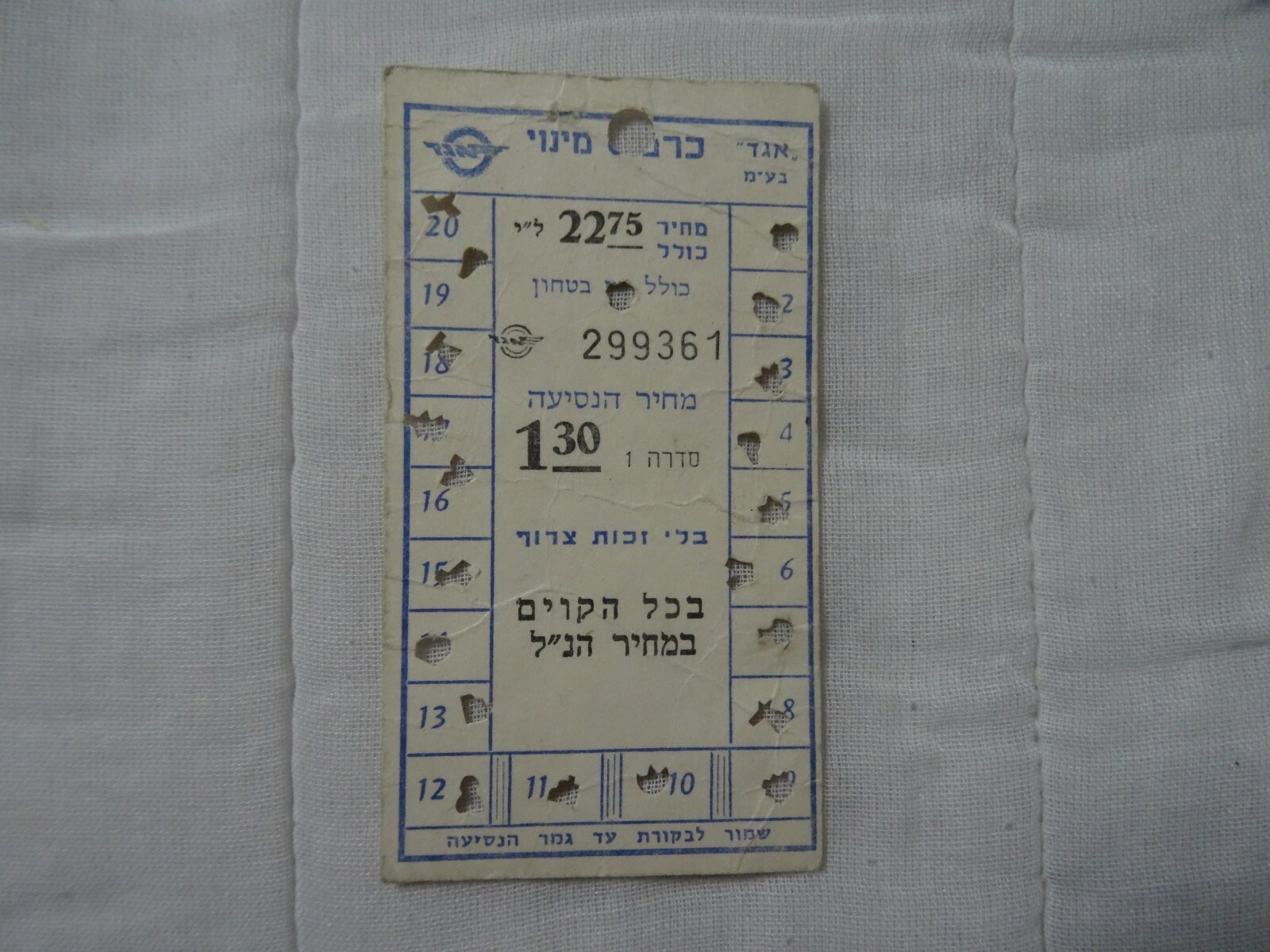 EGGED Eged bus company: a vintage bus ticket, Israel, 70’s. lot of 5 tickets