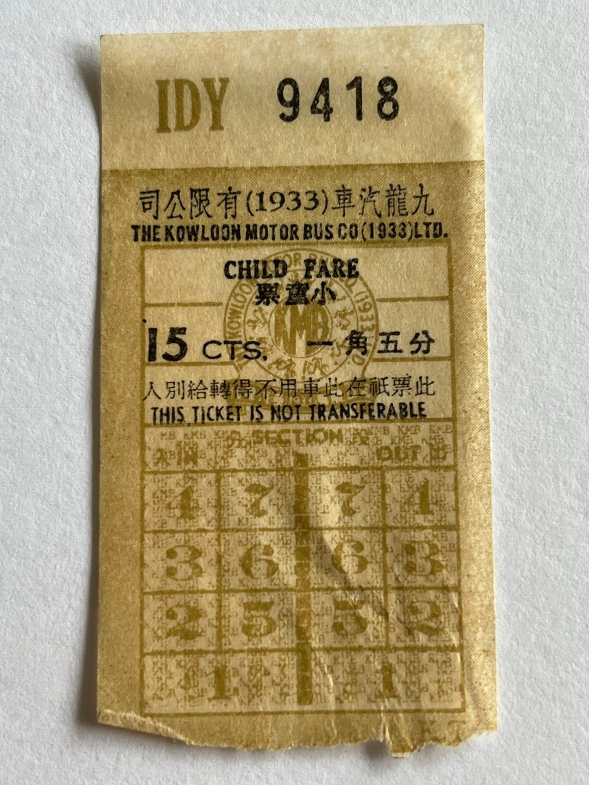 👍 1960s CHINA HONG KONG KOWLOON MOTOR BUS 15 CENTS CHILD TICKET FARE 香港九龍