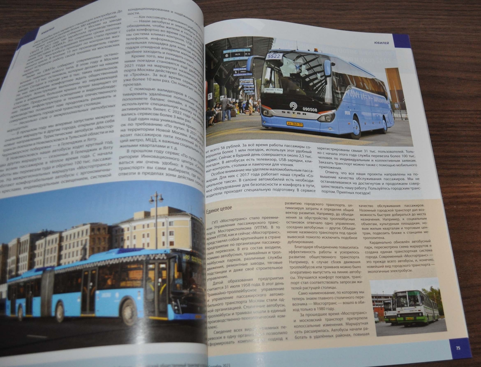 2023 Public transport Trolleybus Bus Tram Brochure Russian 140p