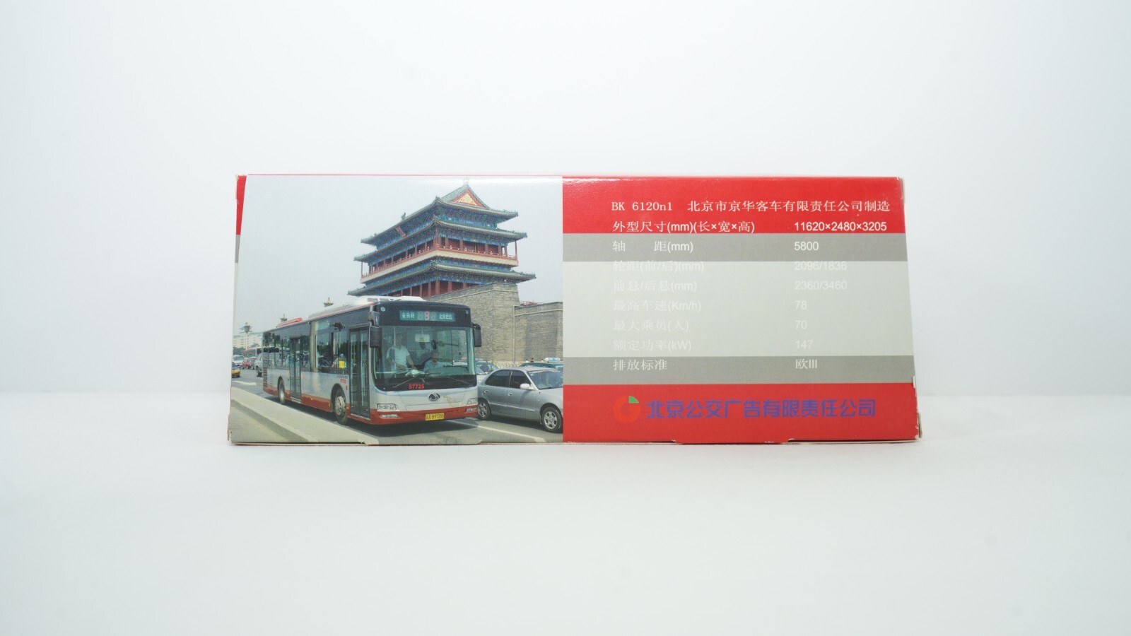 China Bejing Metro City Bus 1/64 Scale Item BK6120n1 New HO3