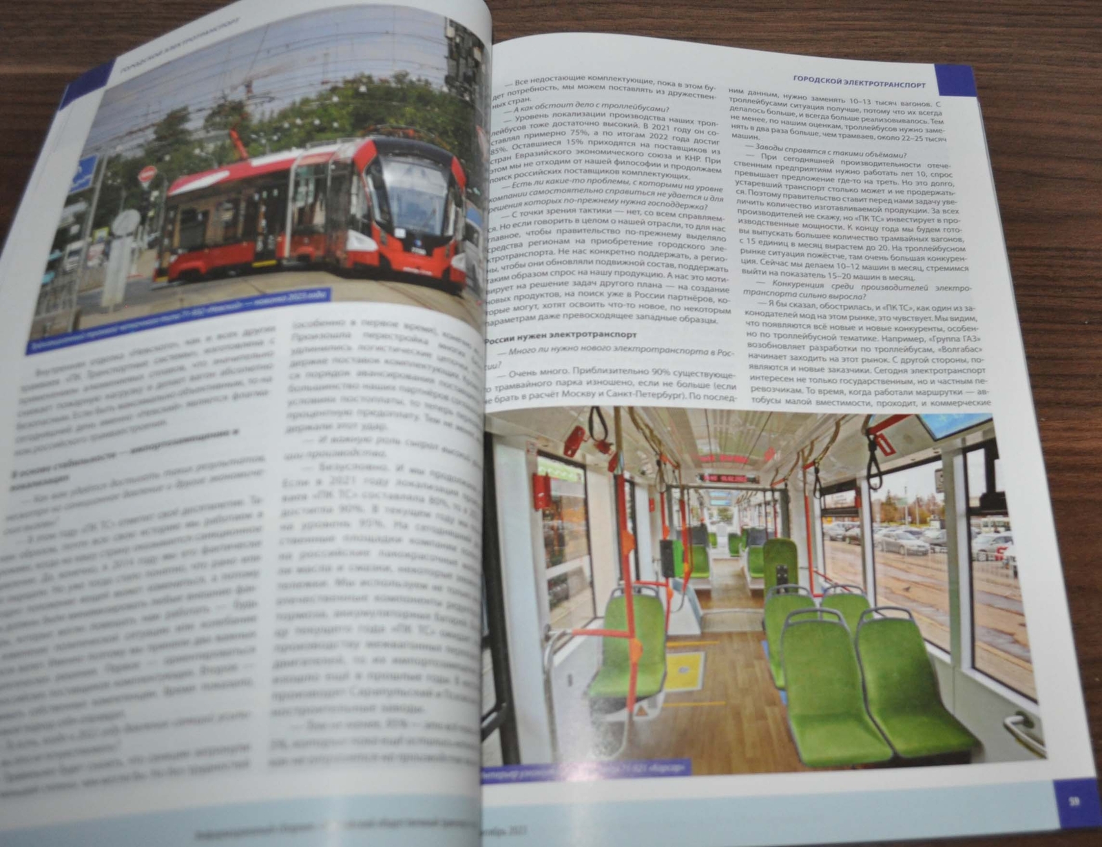 2023 Public transport Trolleybus Bus Tram Brochure Russian 140p