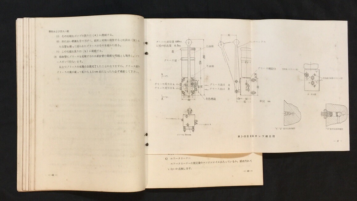Rare 1962 The Isuzu bus BU-Series Driver’s Hand Book Japanese bus