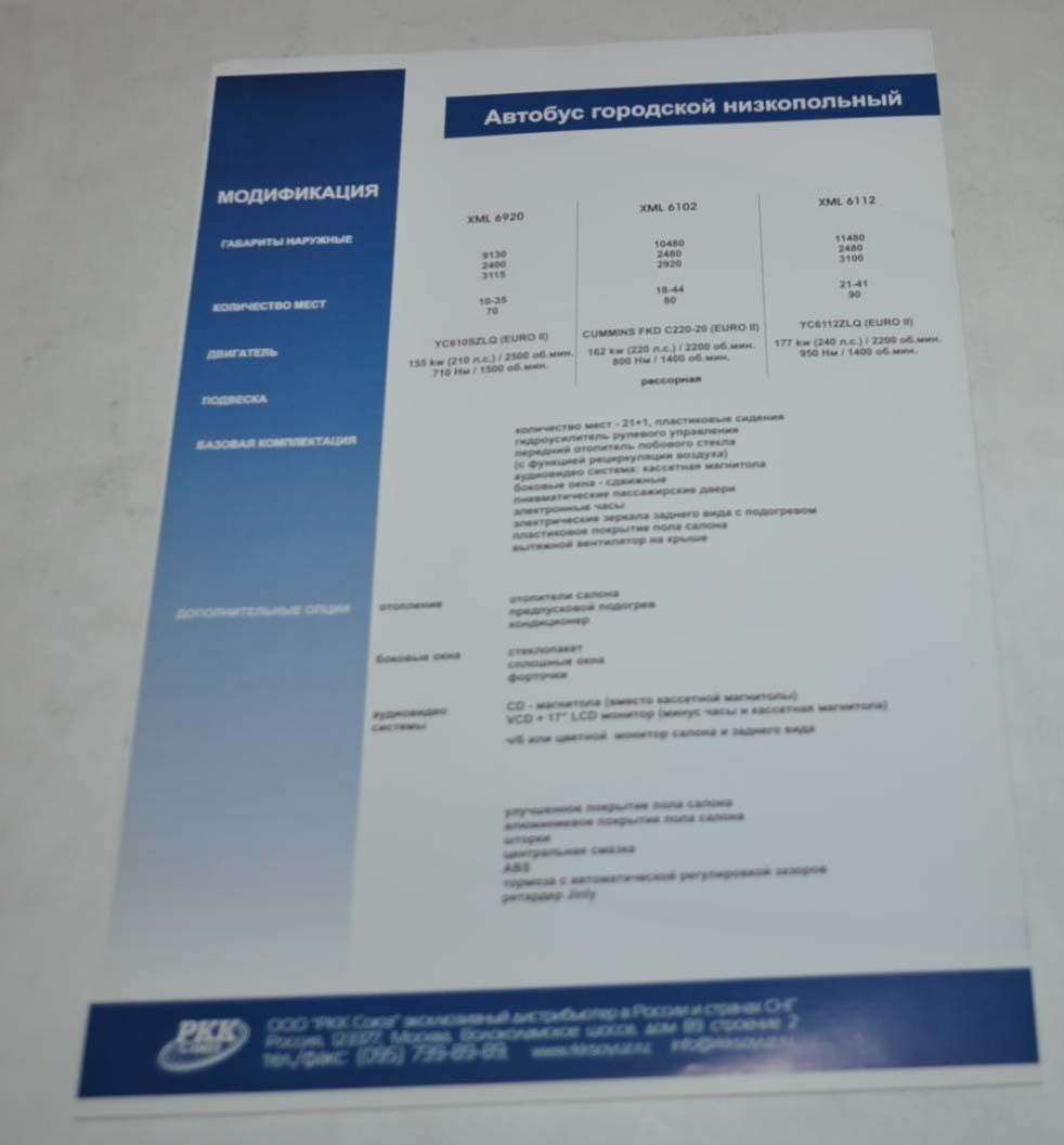 Golden Dragon City Bus China Brochure Prospekt