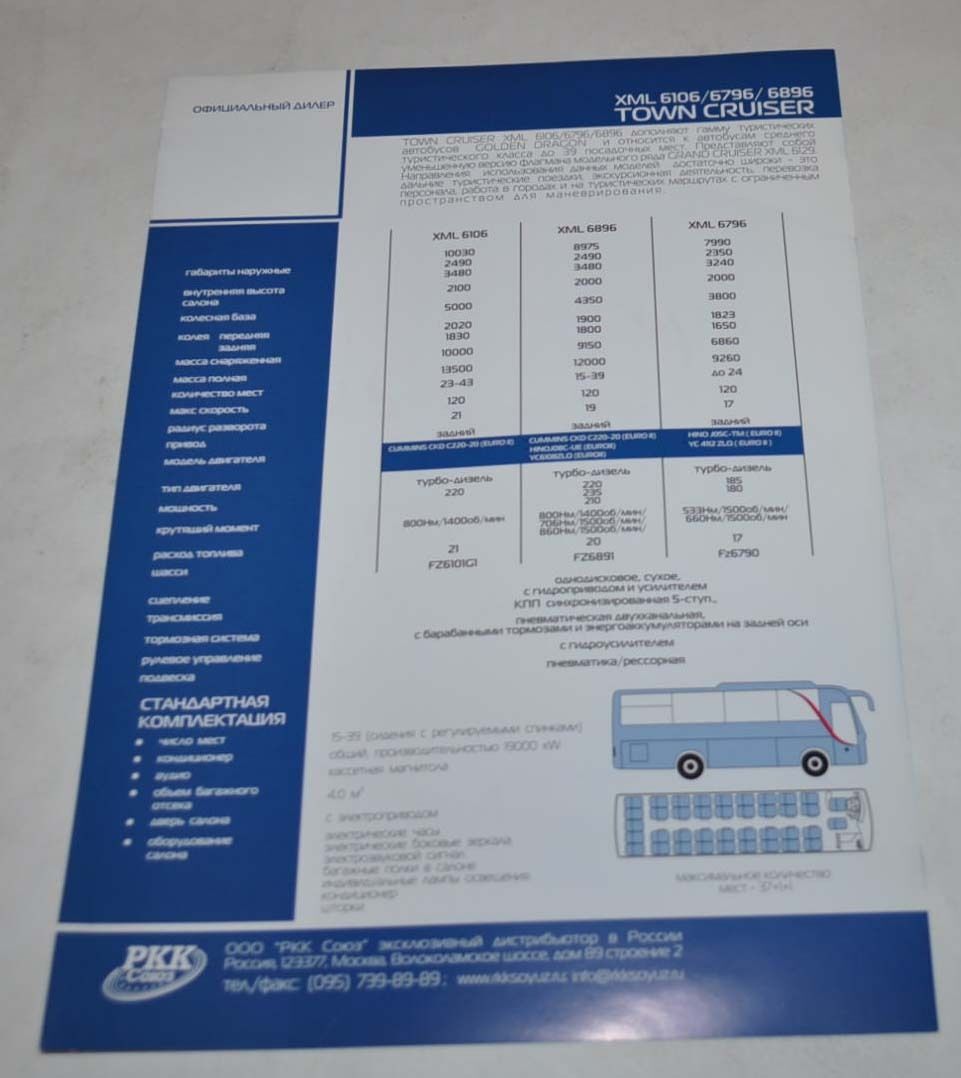 Golden Dragon Town Cruiser Bus China Brochure Prospekt