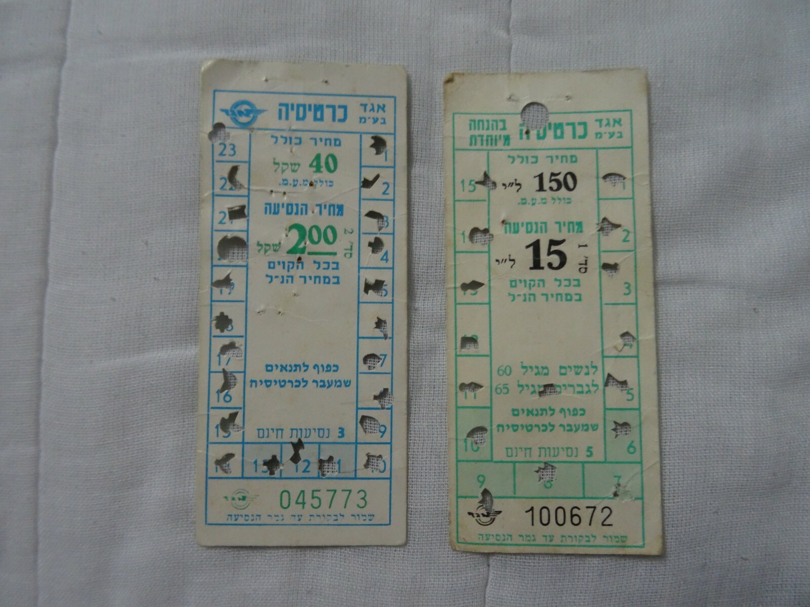 EGGED Eged bus company: a vintage bus ticket, Israel, 70’s. lot of 5 tickets