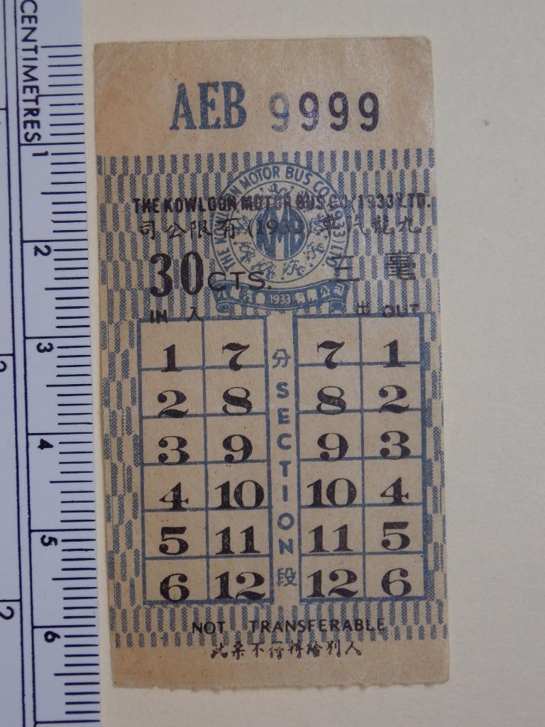 Hong Kong “The KMB Co. (1933) Ltd.” 30c Ticket Lucky No. “AEB 9999” Rare