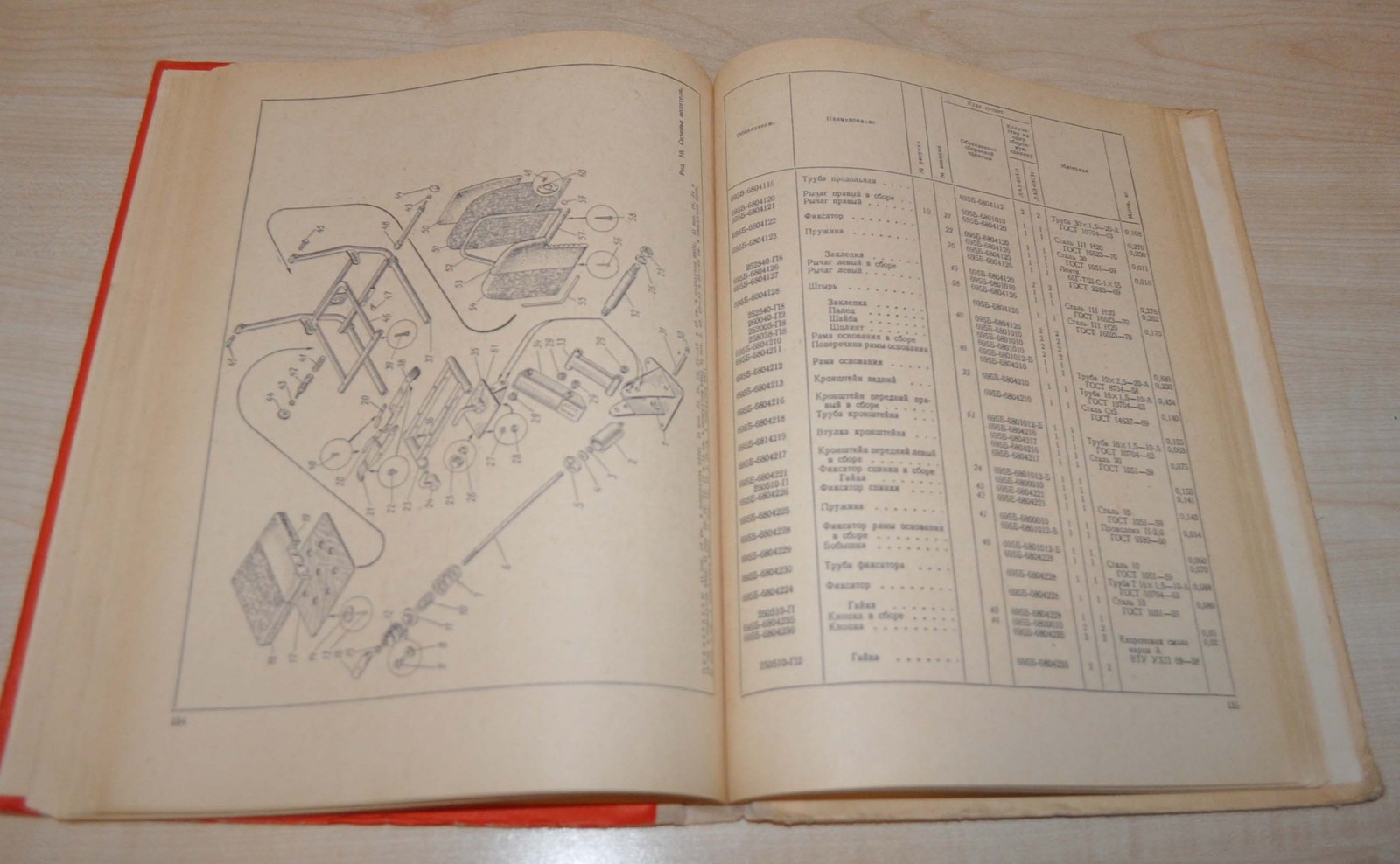 LAZ 695 697 Bus Parts Catalog Manual Russian Soviet Book P2