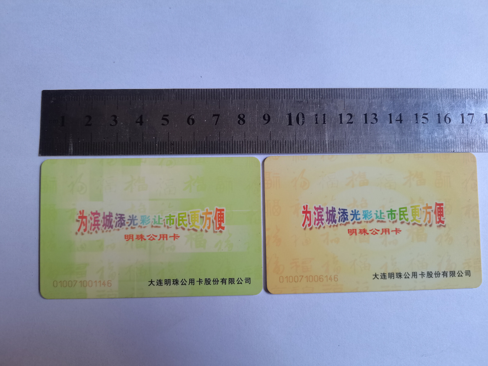 a pair China Dalian bus ticket-Souvenir Card-dog year-2006