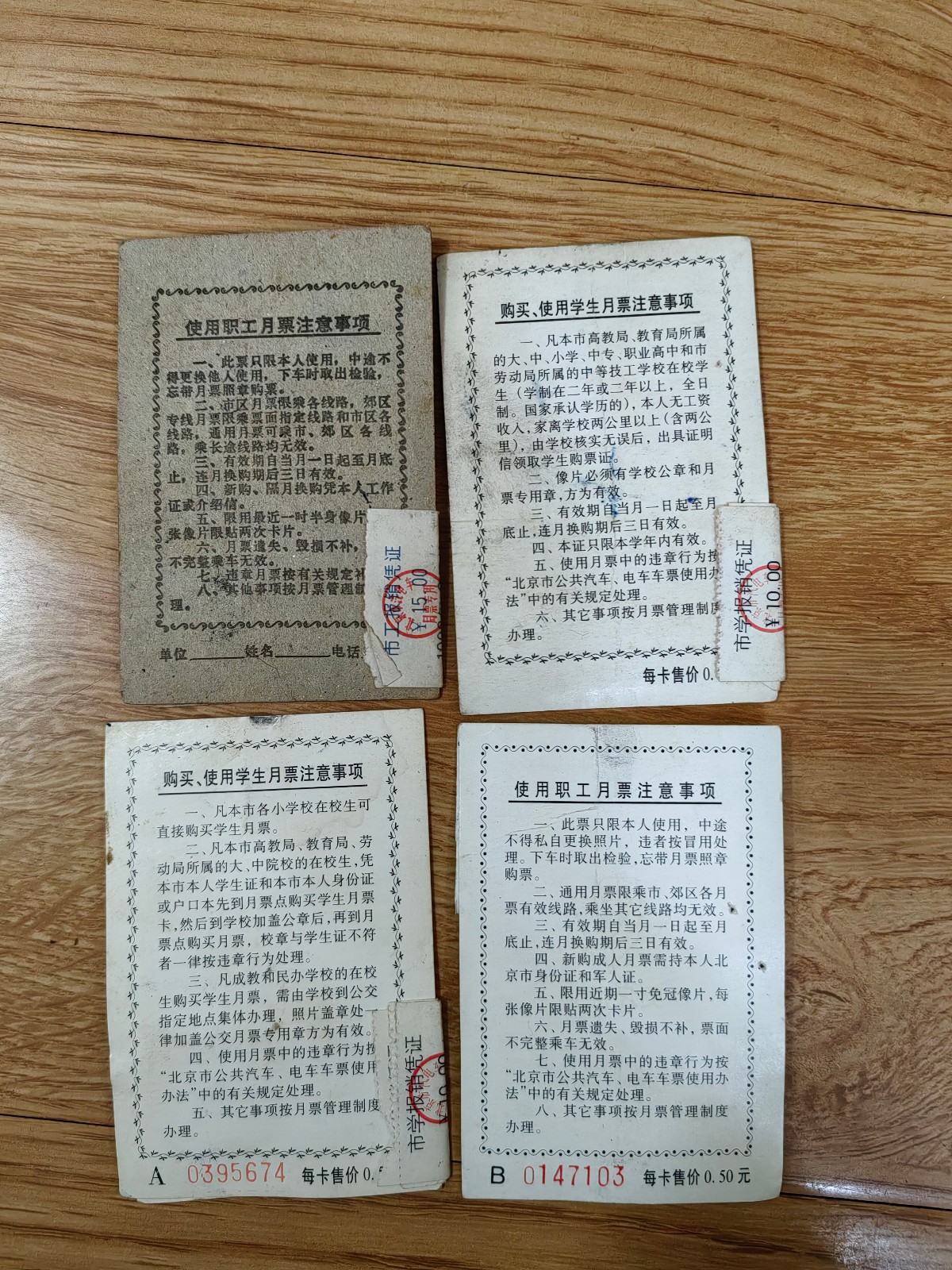 2000s China Monthly bus tickets–Beijing-12 different
