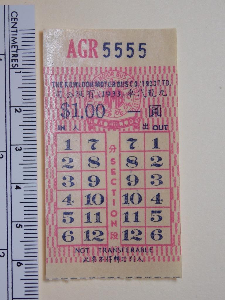 Hong Kong “The KMB Co. (1933) Ltd.” $1 Ticket Lucky No. AFS1111-AFP9999 Rare