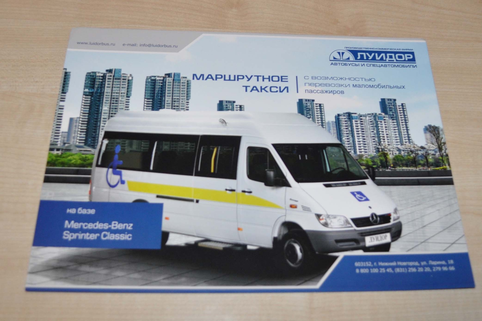 Luidor Mercedes Benz Sprinter Classic Taxi Bus Brochure Prospekt RU