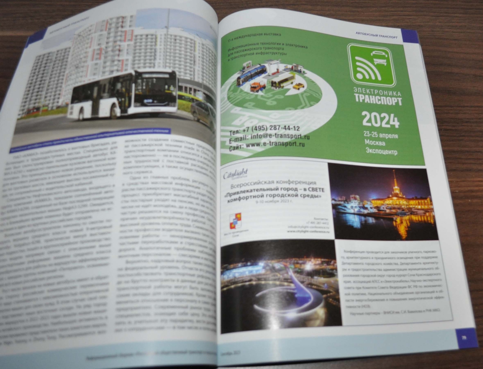 2023 Public transport Trolleybus Bus Tram Brochure Russian 140p