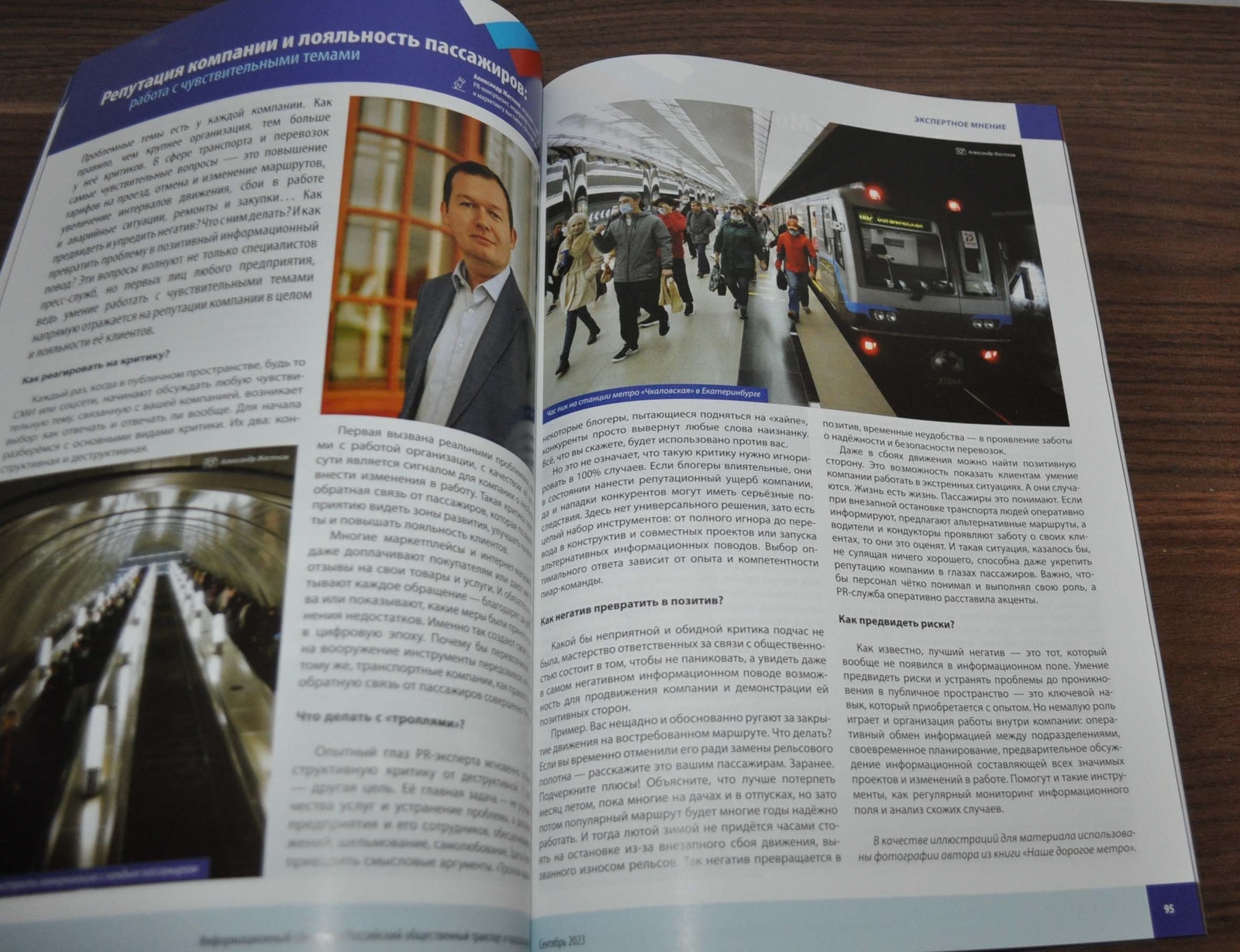 2023 Public transport Trolleybus Bus Tram Brochure Russian 140p