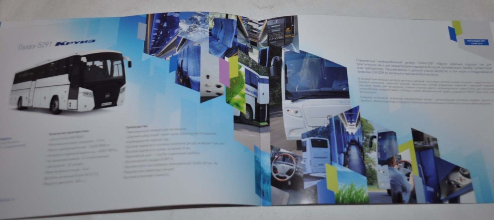 GAZ Group Catalog Sochi 2014 Bus LiAZ GOLAZ Russian Brochure Prospekt