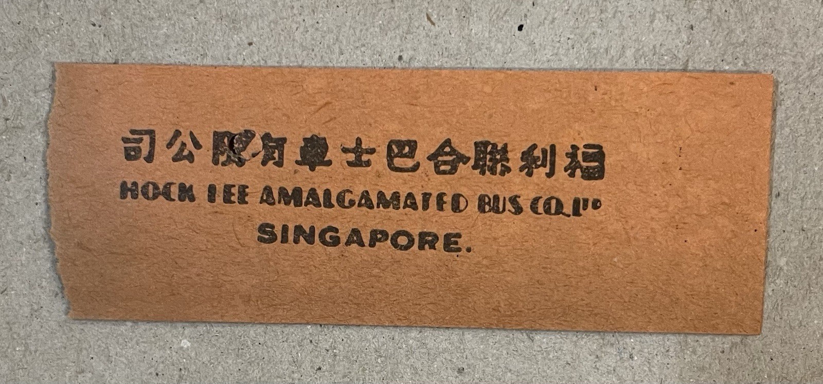 Old Singapore Hock Lee Amalgamated Bus Co. Ltd. Bus Ticket 5 cents 福利联合巴士