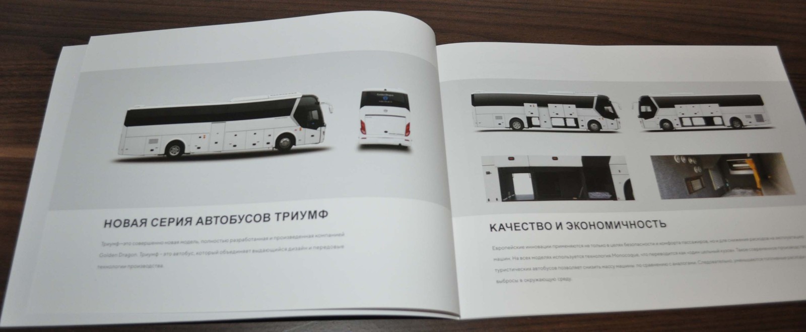 Golden Dragon XML 6122J Coach Bus China Brochure Prospekt