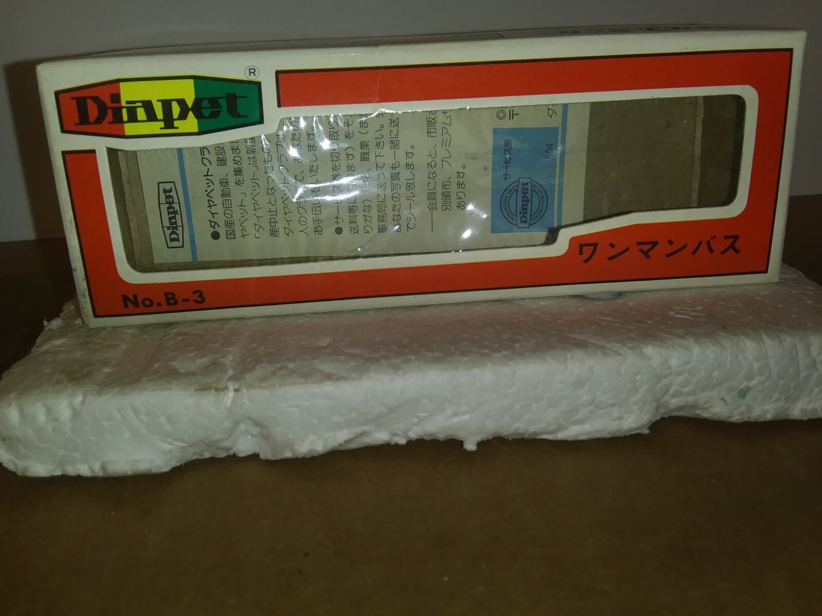 Yonezawa Toys Diapet Bus Blue/White-B-3-Japan-Vintage New old Stock-Xmas Gift