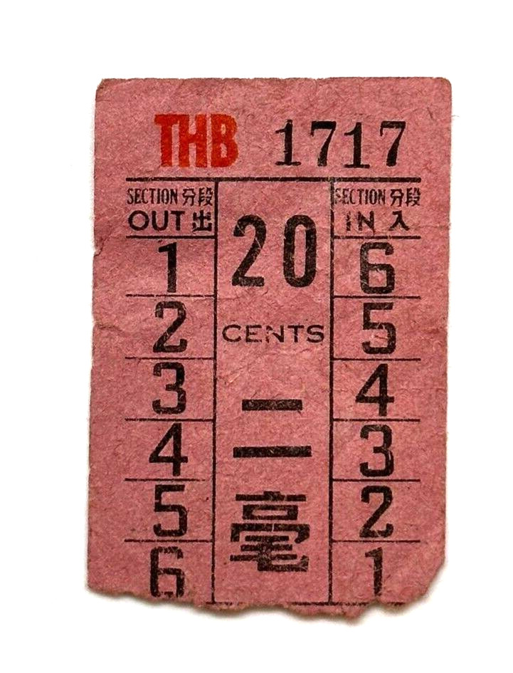 Vintage 20 cents China Hong Kong Kowloon Bus Ticket Special Number: 1717 Rare